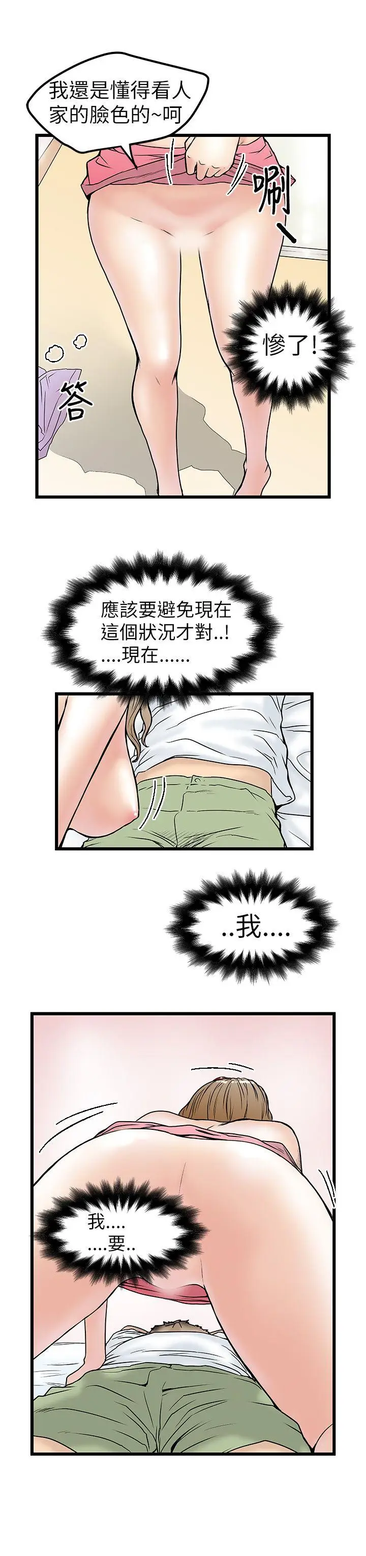 想像狂热(完结)[顶通]韩漫全集-第7話无删减无遮挡章节图片 