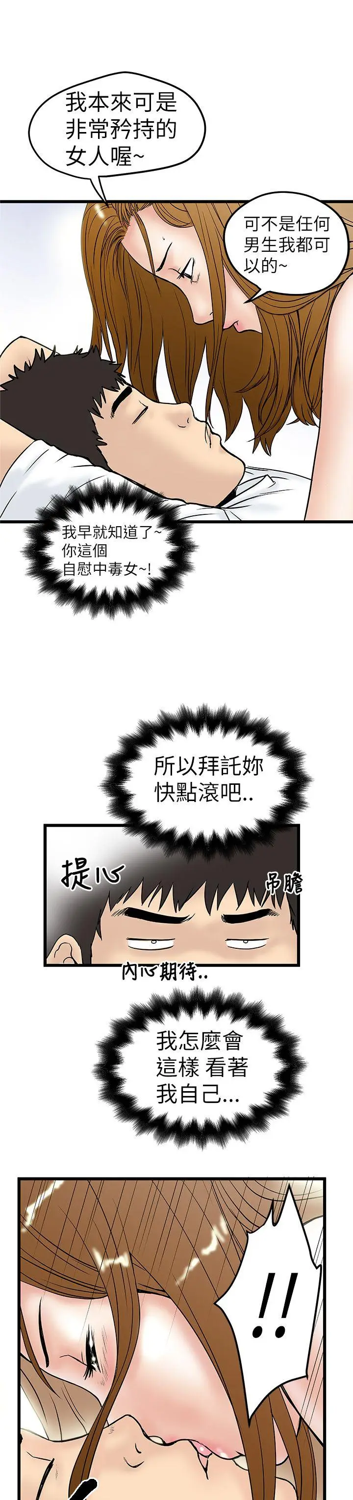 想像狂热(完结)[顶通]韩漫全集-第8話无删减无遮挡章节图片 
