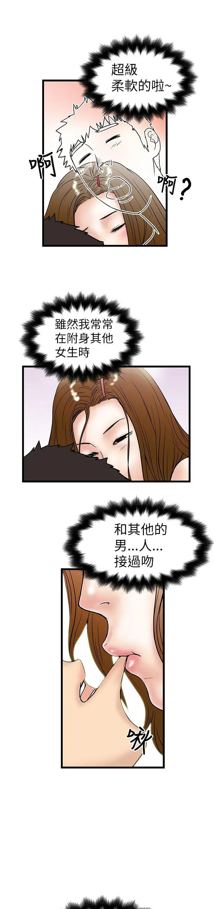 想像狂热(完结)[顶通]韩漫全集-第8話无删减无遮挡章节图片 
