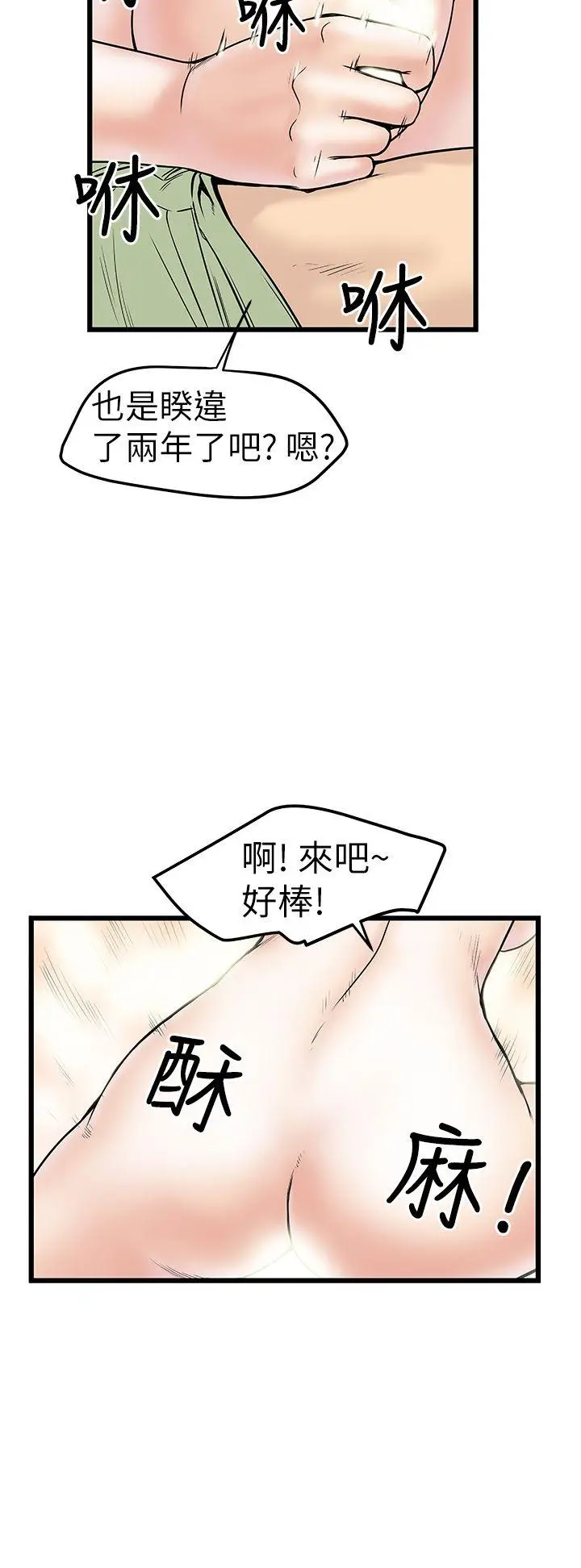 想像狂热(完结)[顶通]韩漫全集-第8話无删减无遮挡章节图片 