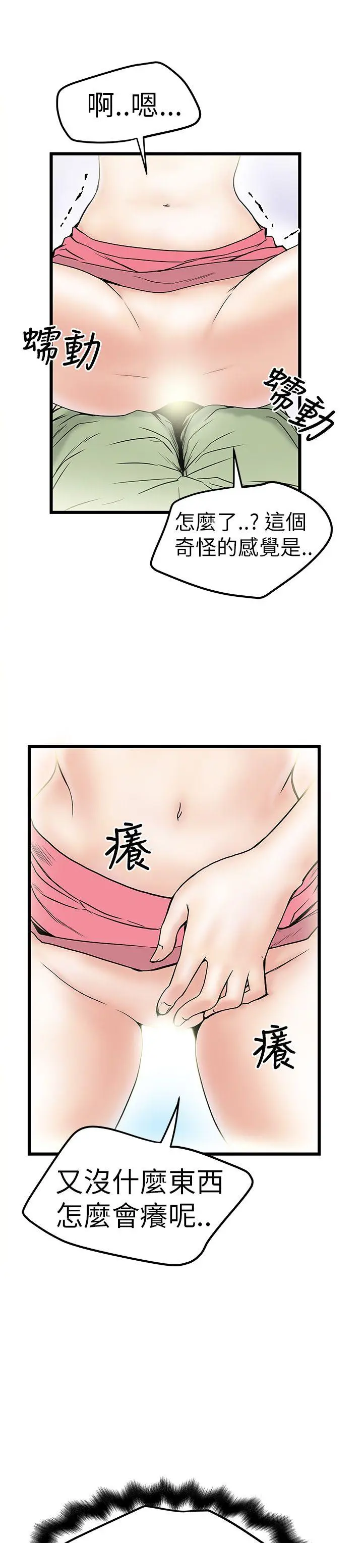 想像狂热(完结)[顶通]韩漫全集-第8話无删减无遮挡章节图片 