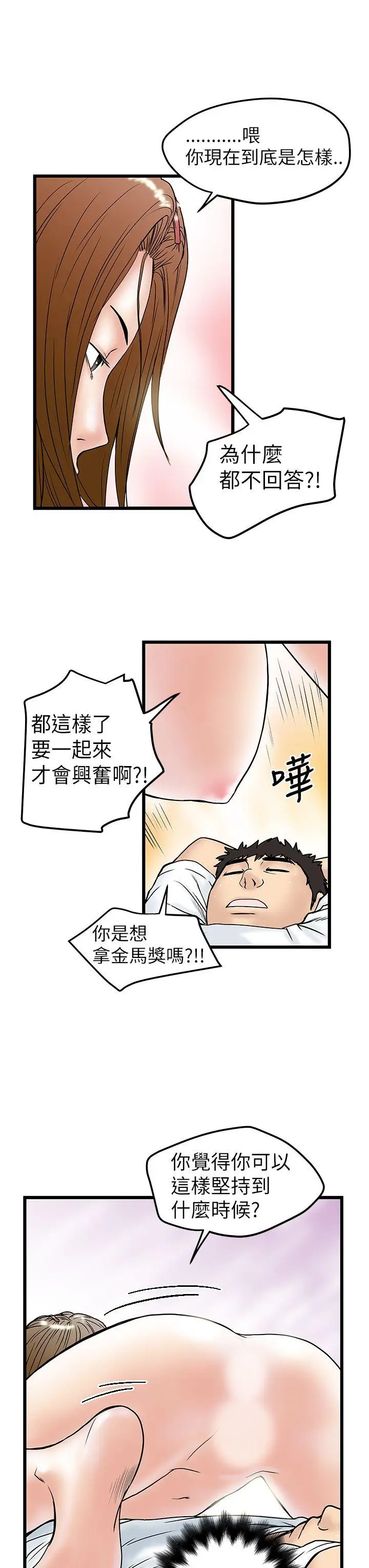 想像狂热(完结)[顶通]韩漫全集-第8話无删减无遮挡章节图片 