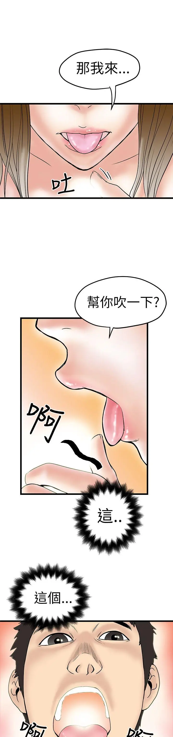 想像狂热(完结)[顶通]韩漫全集-第8話无删减无遮挡章节图片 