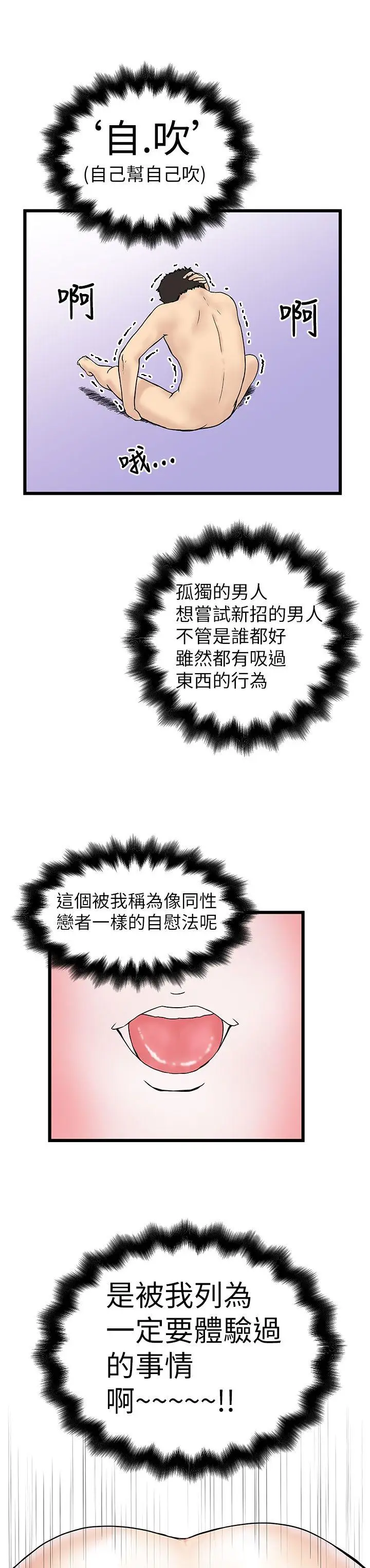 想像狂热(完结)[顶通]韩漫全集-第8話无删减无遮挡章节图片 