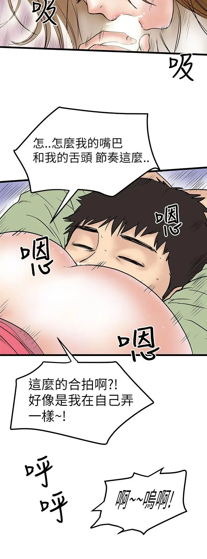 想像狂热(完结)[顶通]韩漫全集-第8話无删减无遮挡章节图片 