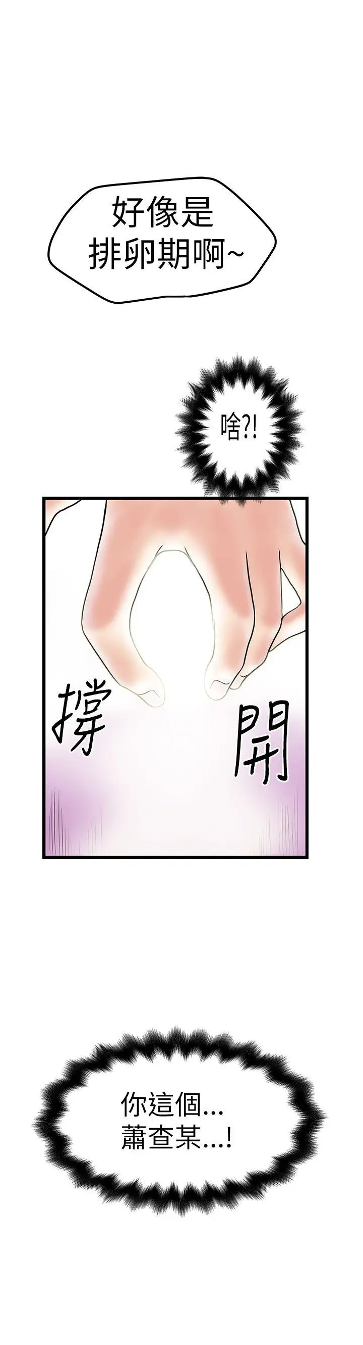 想像狂热(完结)[顶通]韩漫全集-第8話无删减无遮挡章节图片 