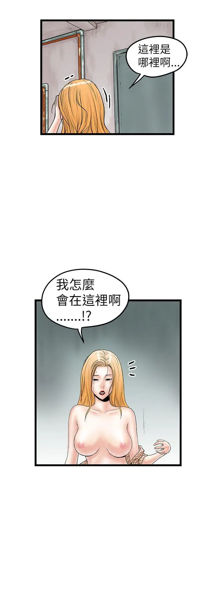 想像狂热(完结)[顶通]韩漫全集-第9話无删减无遮挡章节图片 