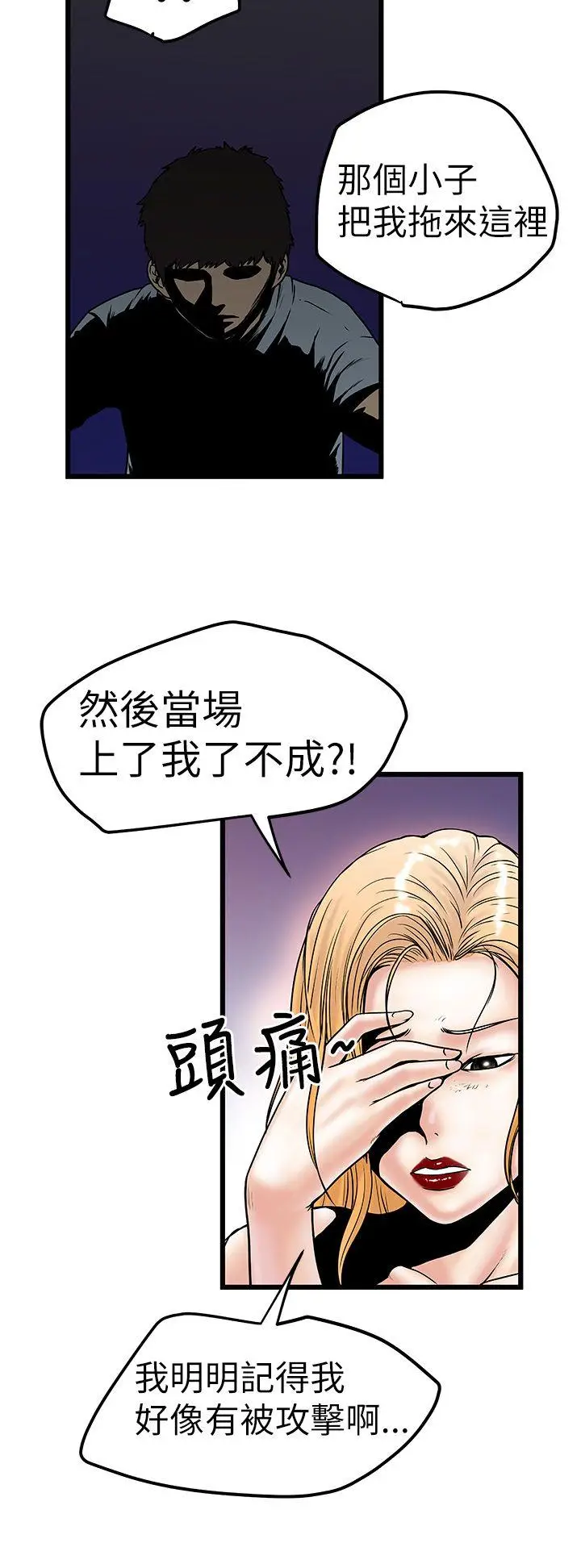 想像狂热(完结)[顶通]韩漫全集-第9話无删减无遮挡章节图片 