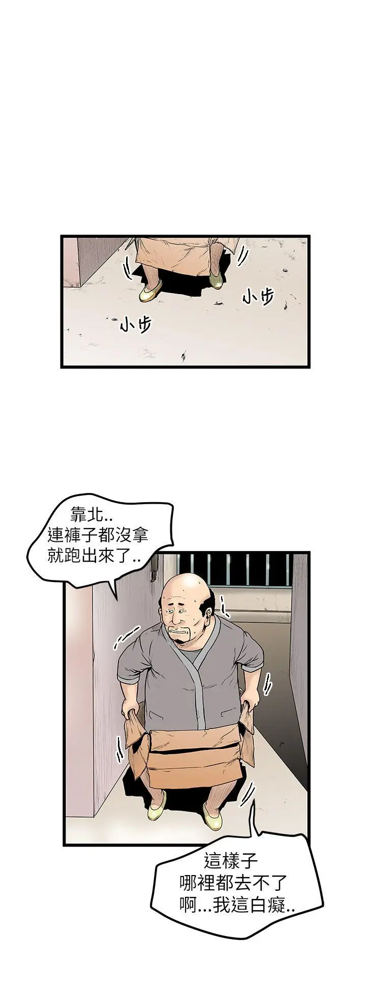 想像狂热(完结)[顶通]韩漫全集-第9話无删减无遮挡章节图片 