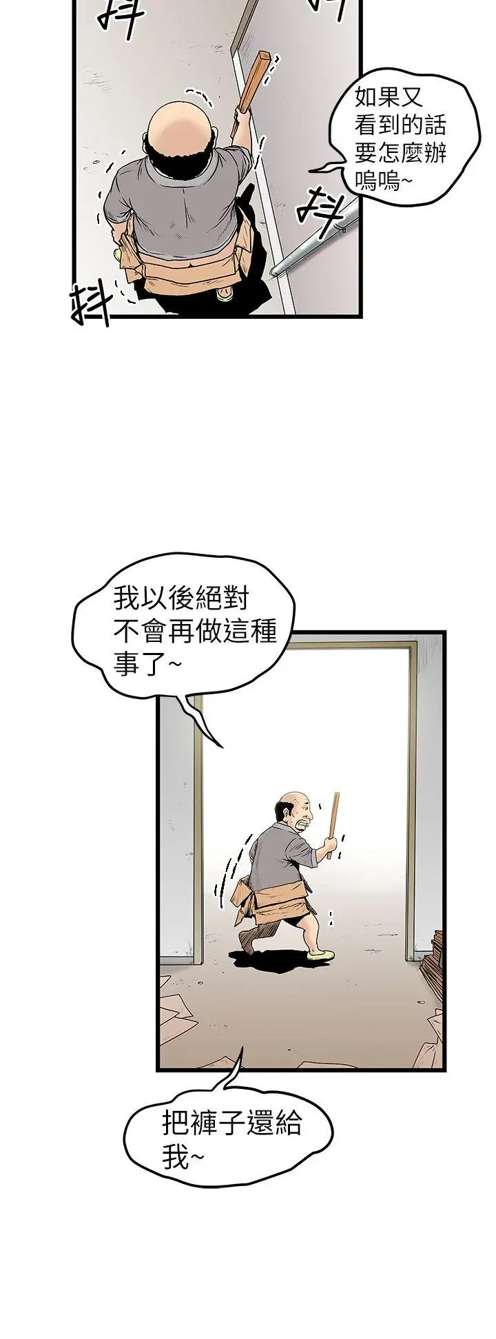想像狂热(完结)[顶通]韩漫全集-第9話无删减无遮挡章节图片 