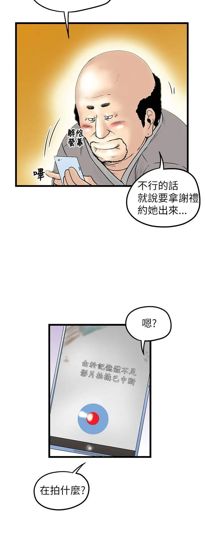想像狂热(完结)[顶通]韩漫全集-第9話无删减无遮挡章节图片 