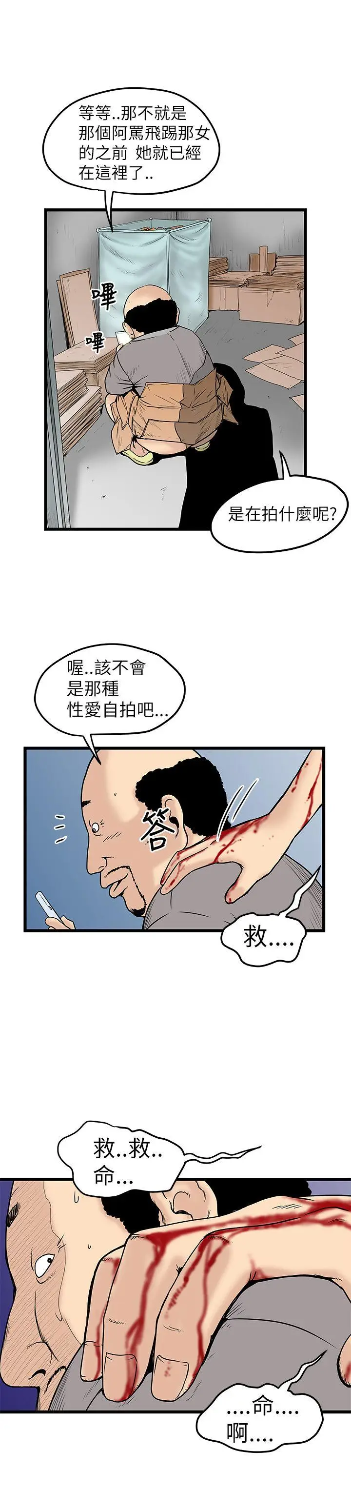 想像狂热(完结)[顶通]韩漫全集-第9話无删减无遮挡章节图片 