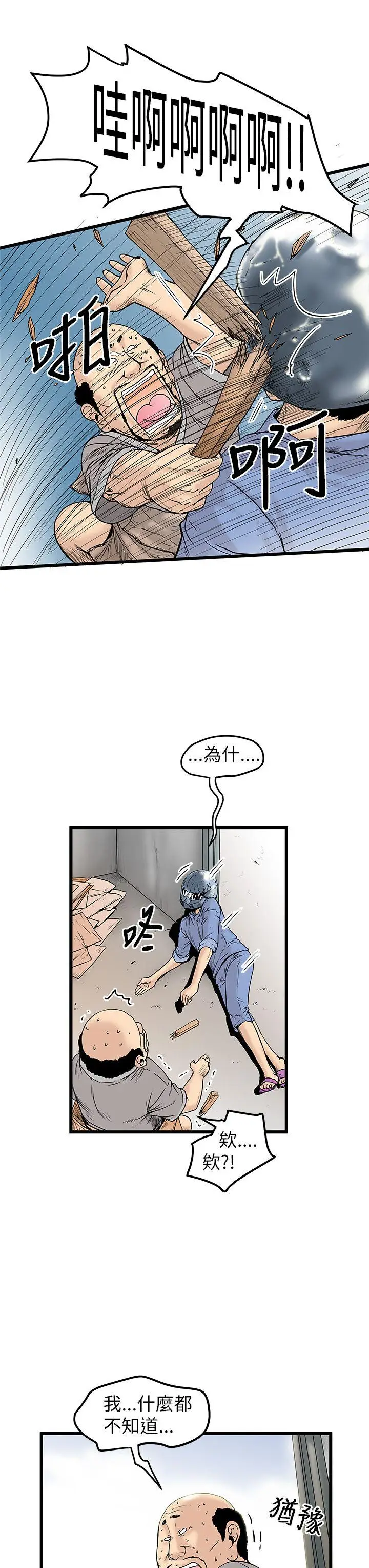 想像狂热(完结)[顶通]韩漫全集-第9話无删减无遮挡章节图片 