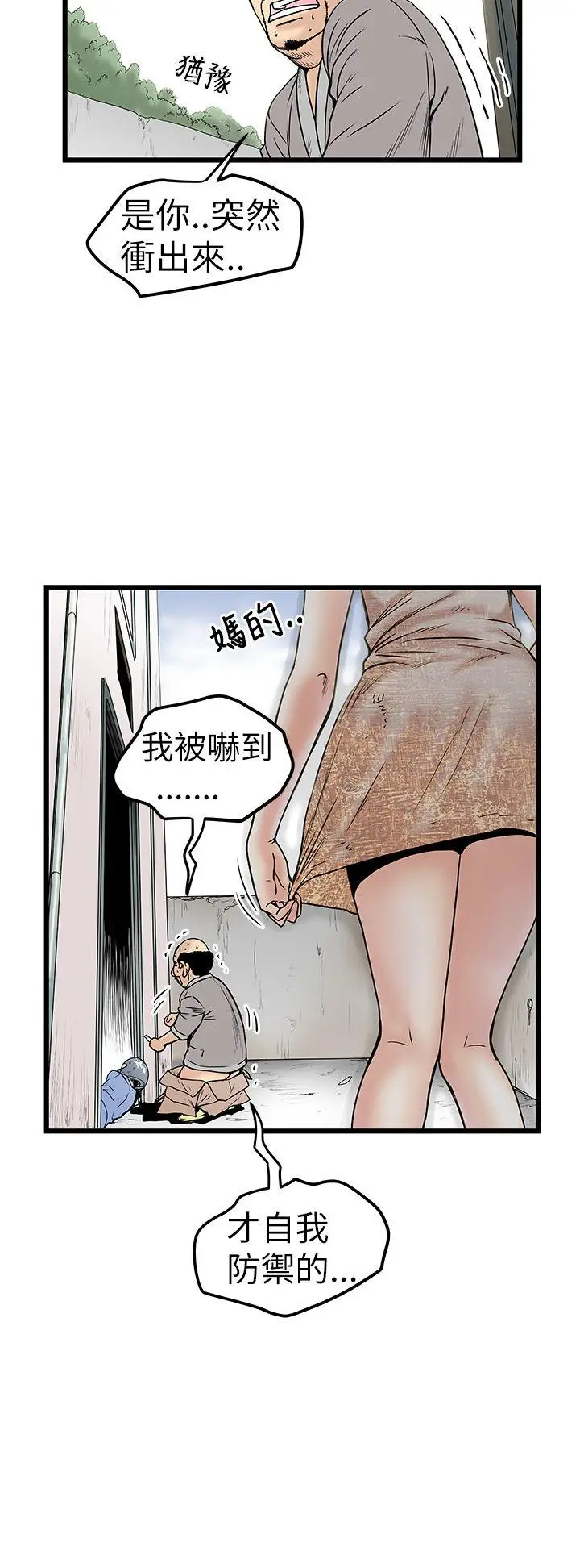 想像狂热(完结)[顶通]韩漫全集-第9話无删减无遮挡章节图片 