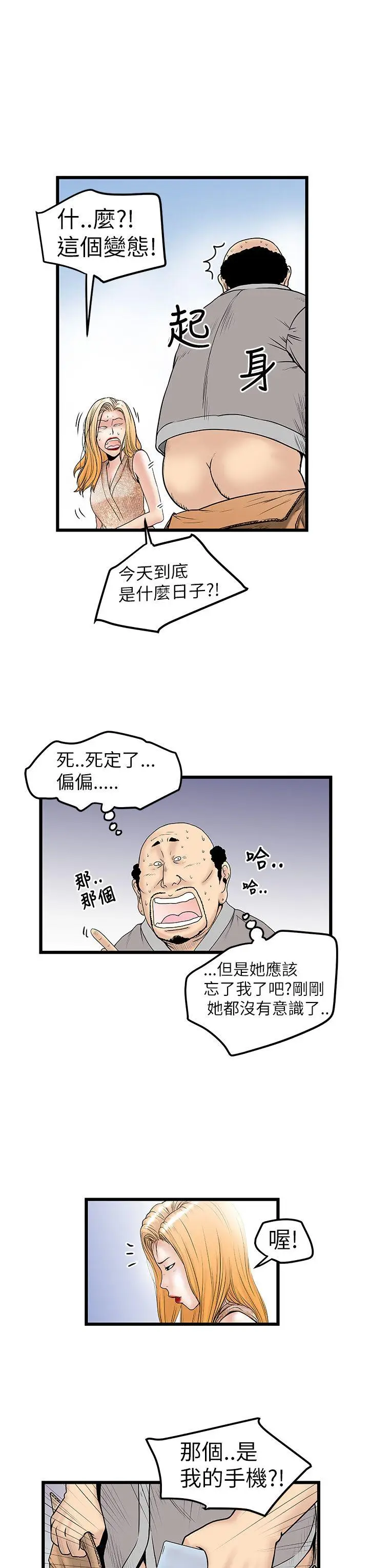想像狂热(完结)[顶通]韩漫全集-第9話无删减无遮挡章节图片 