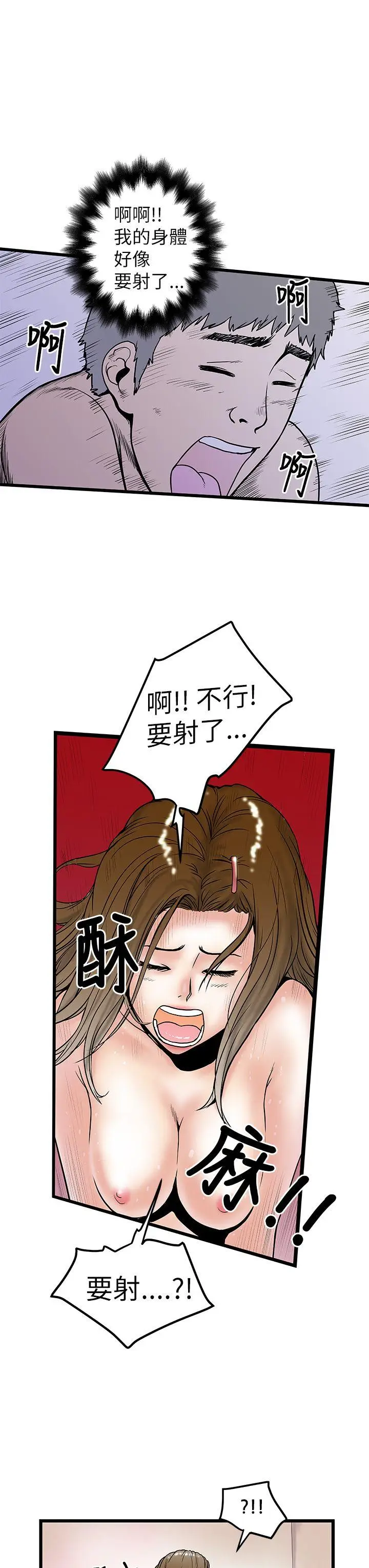 想像狂热(完结)[顶通]韩漫全集-第9話无删减无遮挡章节图片 