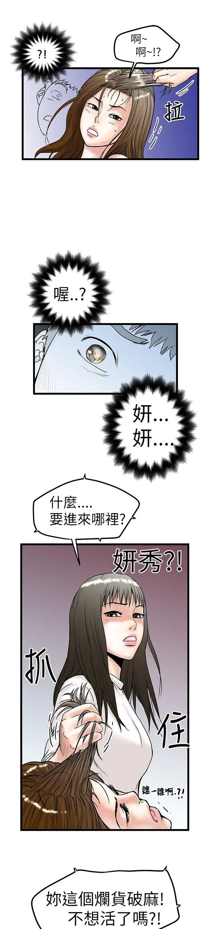 想像狂热(完结)[顶通]韩漫全集-第9話无删减无遮挡章节图片 