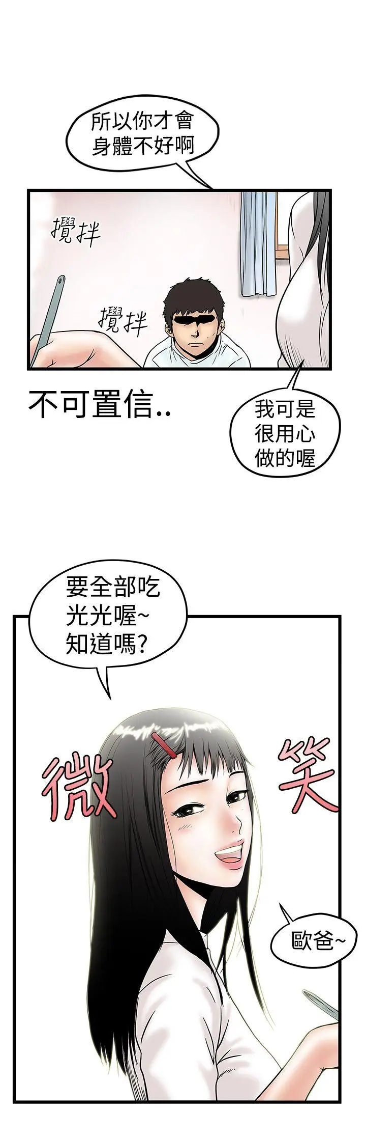 想像狂热(完结)[顶通]韩漫全集-第10話无删减无遮挡章节图片 