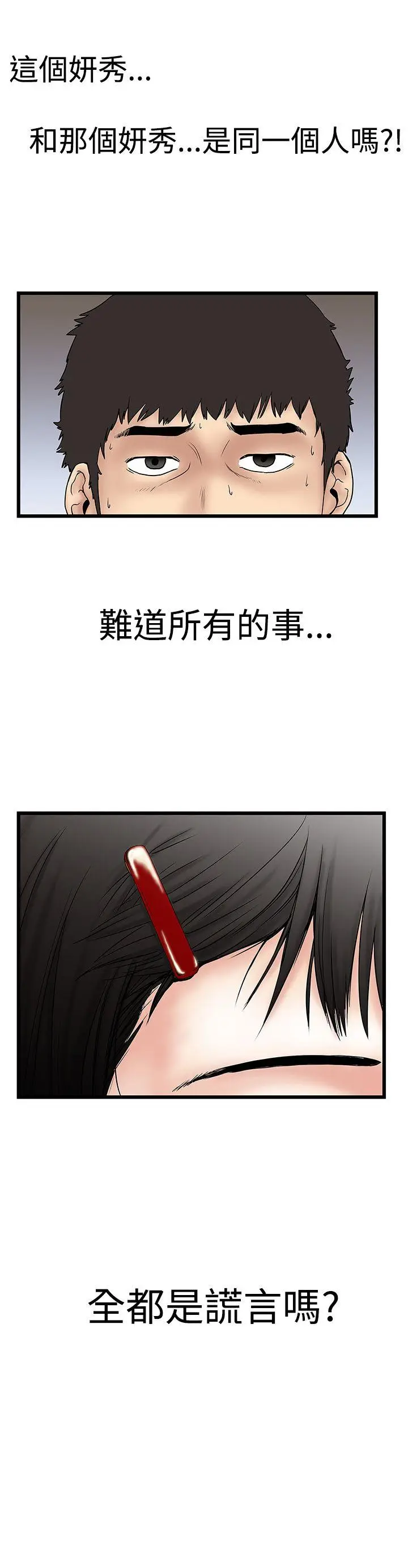 想像狂热(完结)[顶通]韩漫全集-第10話无删减无遮挡章节图片 