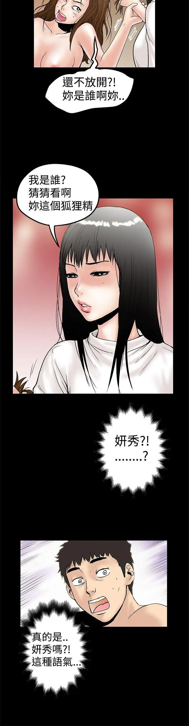 想像狂热(完结)[顶通]韩漫全集-第10話无删减无遮挡章节图片 