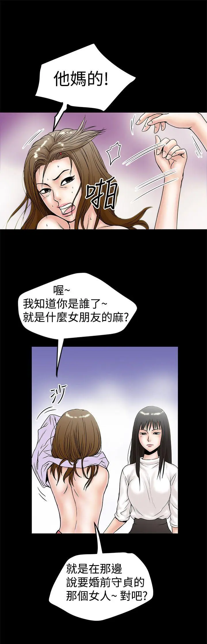 想像狂热(完结)[顶通]韩漫全集-第10話无删减无遮挡章节图片 