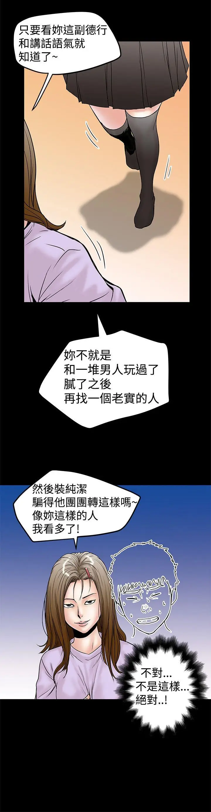 想像狂热(完结)[顶通]韩漫全集-第10話无删减无遮挡章节图片 