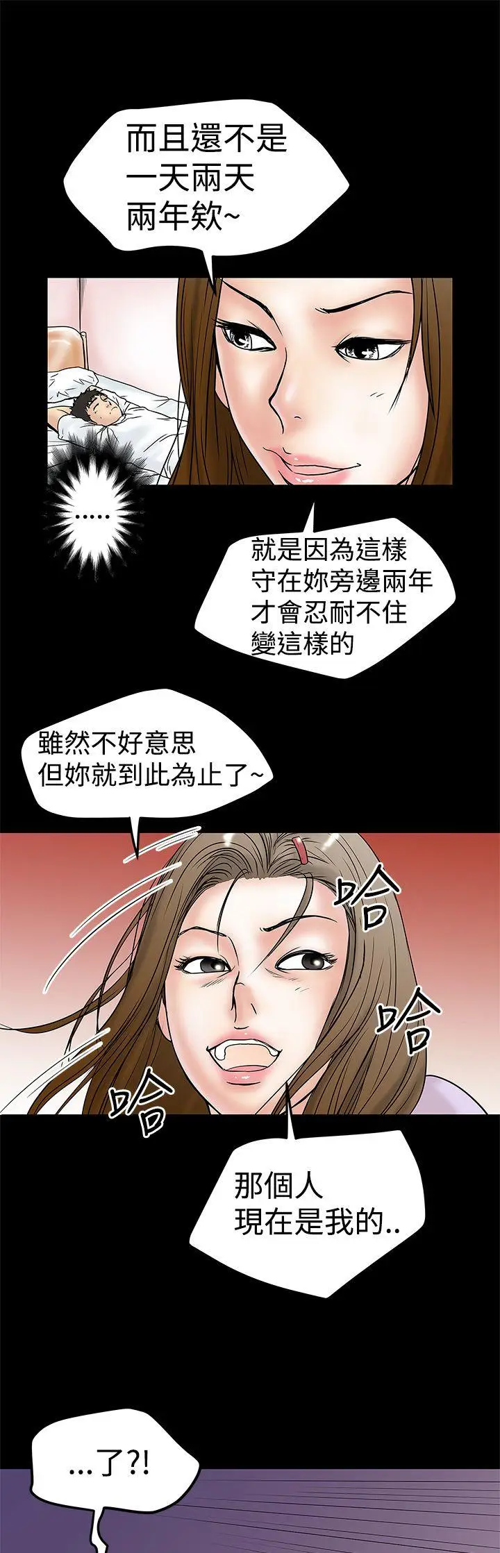 想像狂热(完结)[顶通]韩漫全集-第10話无删减无遮挡章节图片 