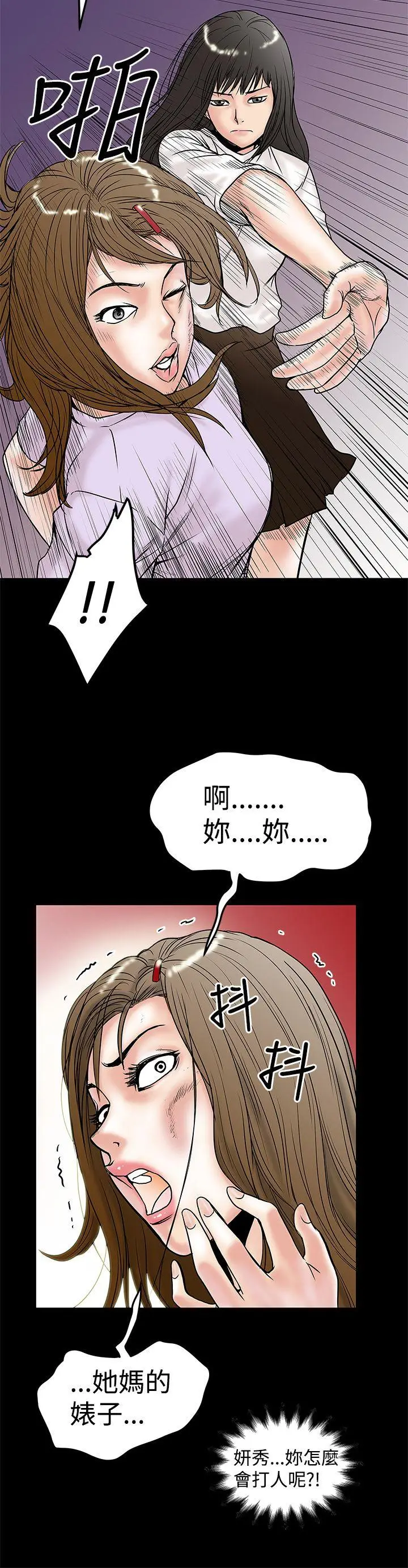 想像狂热(完结)[顶通]韩漫全集-第10話无删减无遮挡章节图片 