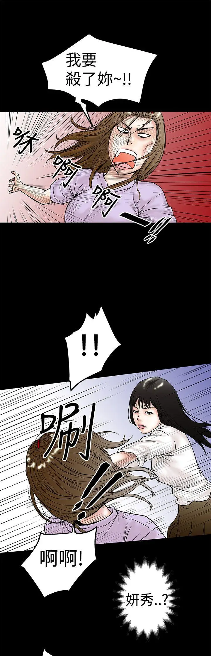 想像狂热(完结)[顶通]韩漫全集-第10話无删减无遮挡章节图片 