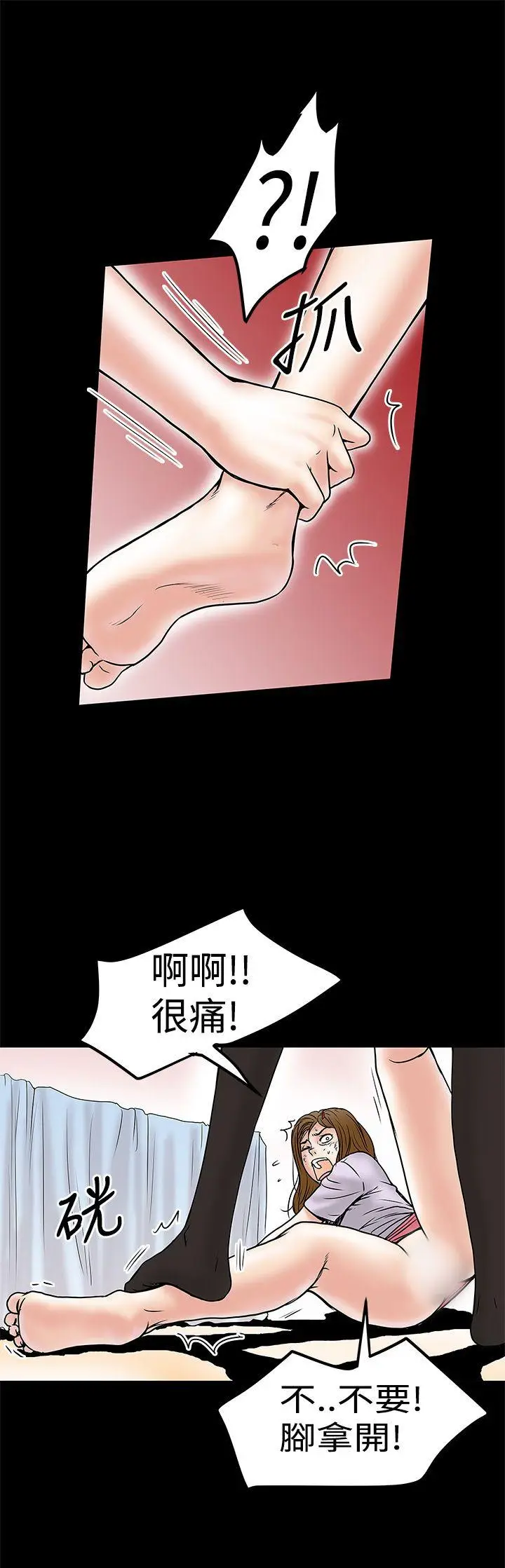 想像狂热(完结)[顶通]韩漫全集-第10話无删减无遮挡章节图片 