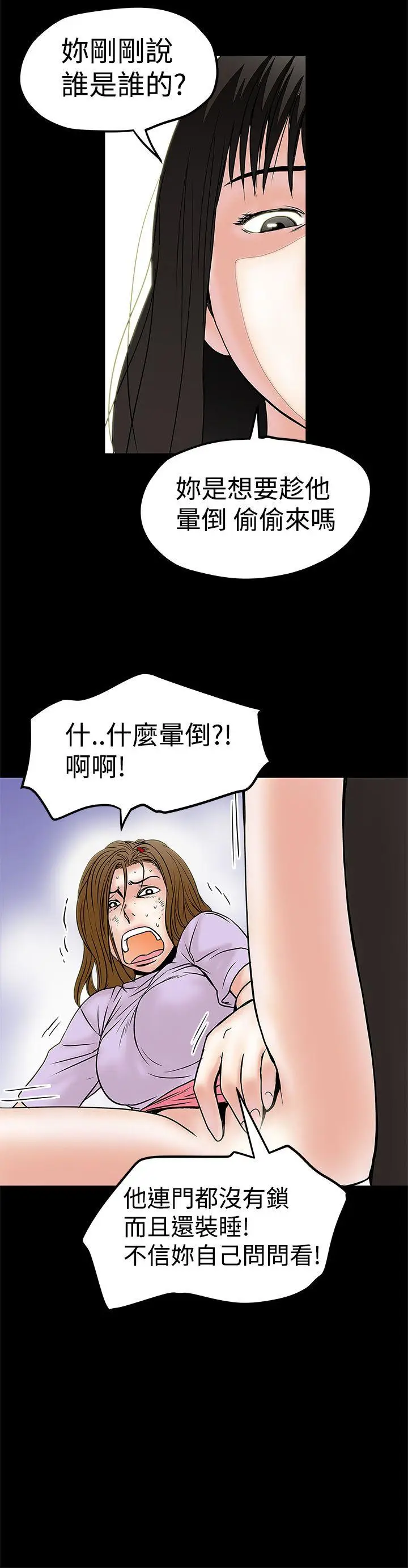 想像狂热(完结)[顶通]韩漫全集-第10話无删减无遮挡章节图片 