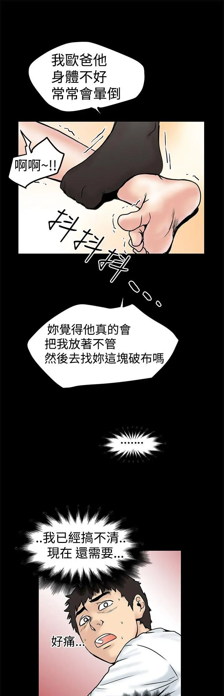 想像狂热(完结)[顶通]韩漫全集-第10話无删减无遮挡章节图片 