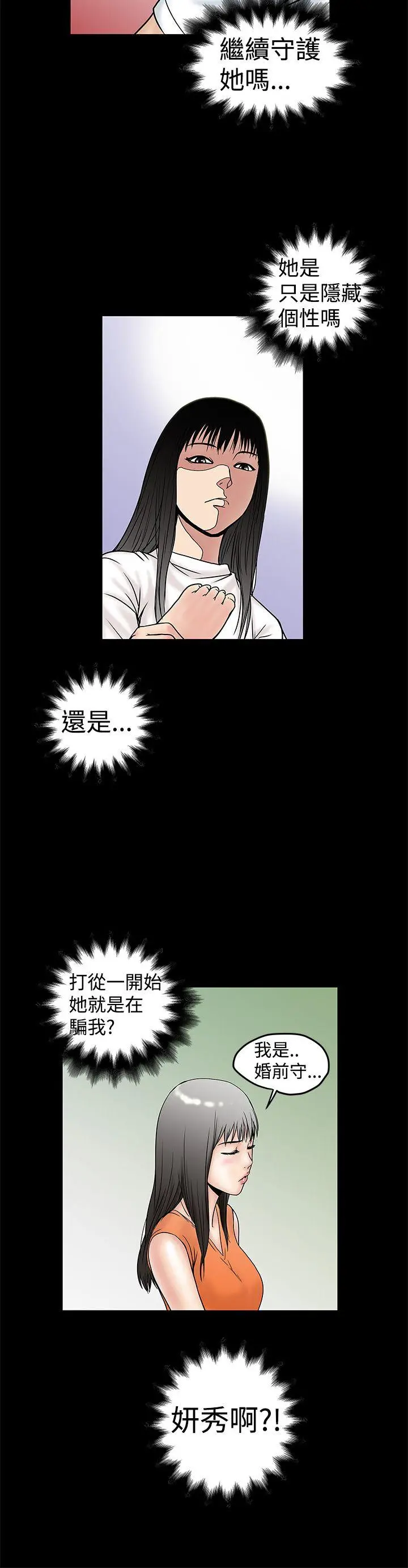 想像狂热(完结)[顶通]韩漫全集-第10話无删减无遮挡章节图片 