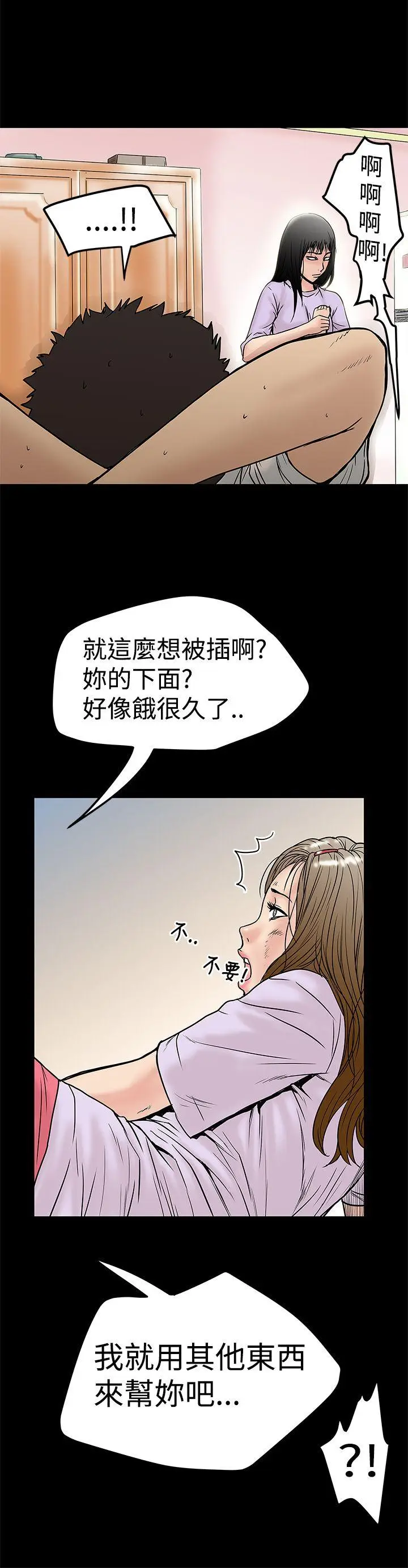 想像狂热(完结)[顶通]韩漫全集-第10話无删减无遮挡章节图片 