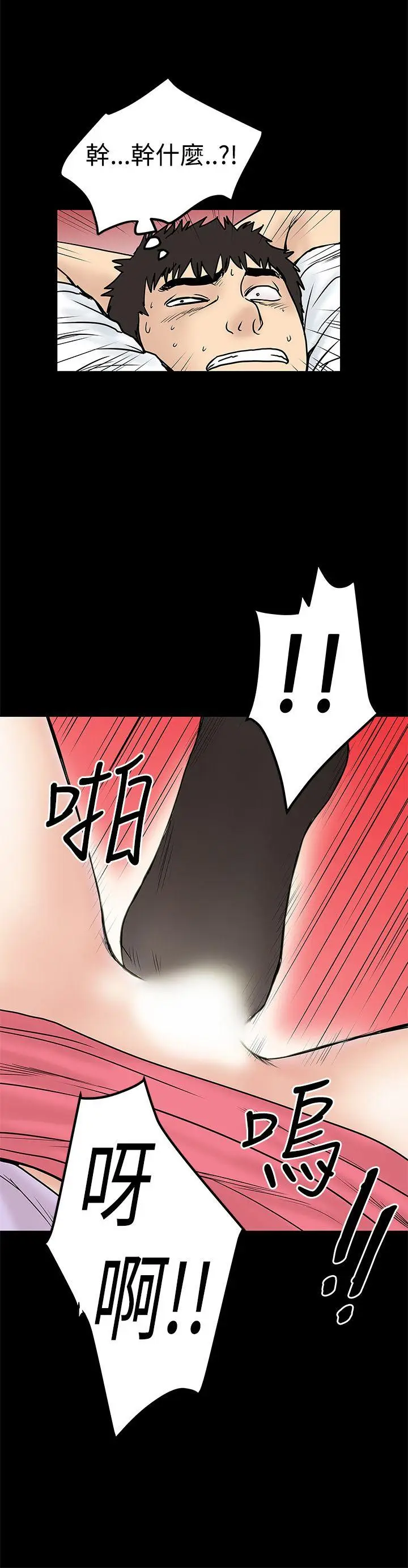 想像狂热(完结)[顶通]韩漫全集-第10話无删减无遮挡章节图片 