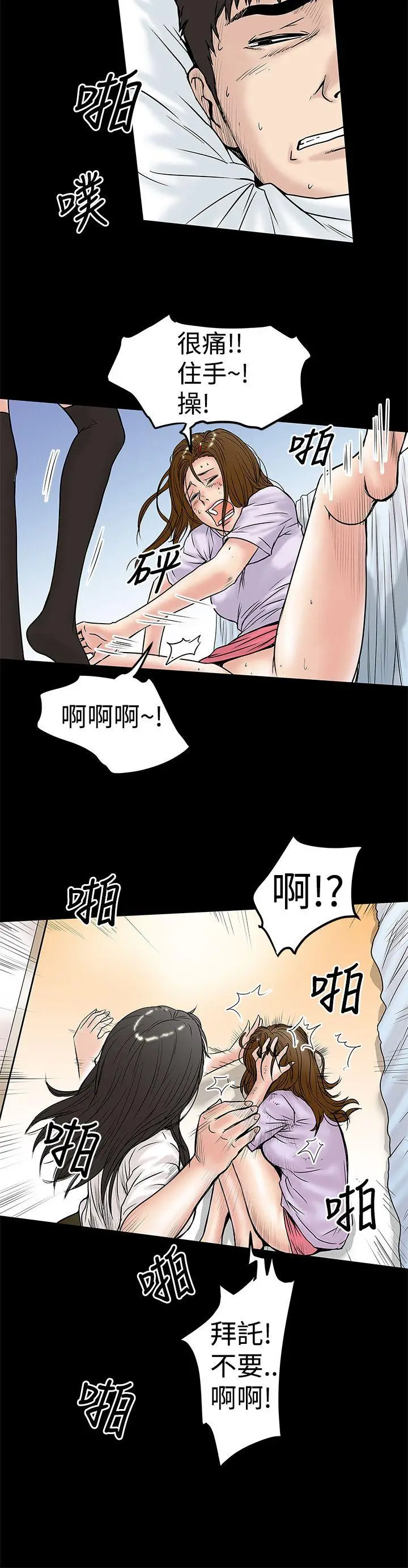 想像狂热(完结)[顶通]韩漫全集-第10話无删减无遮挡章节图片 