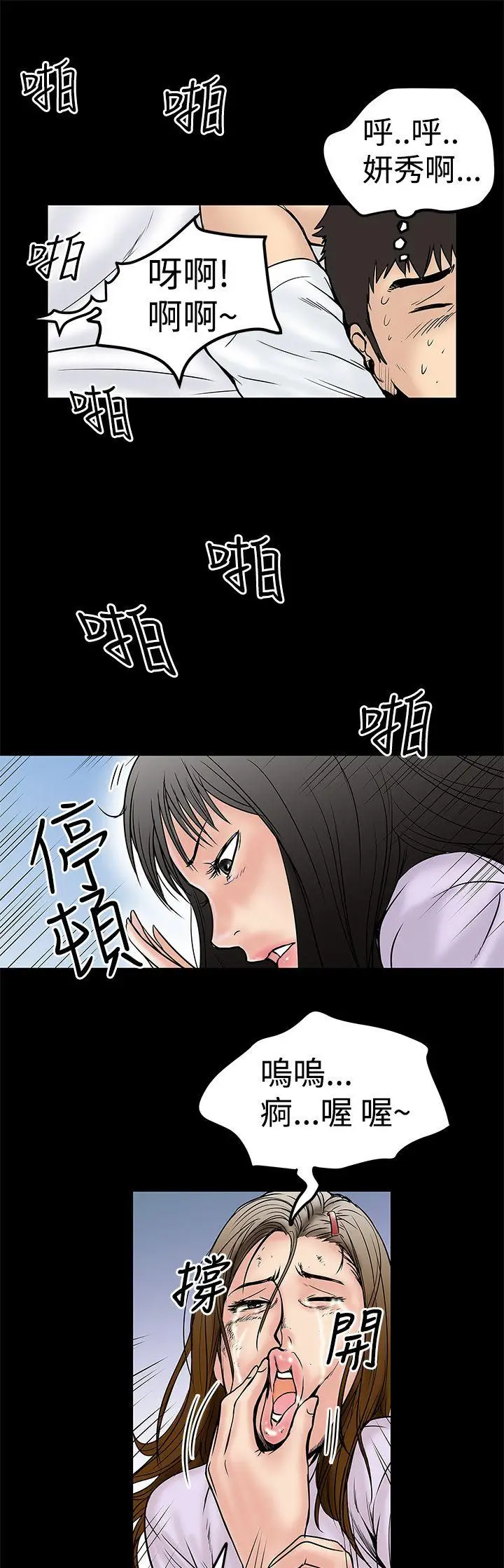 想像狂热(完结)[顶通]韩漫全集-第10話无删减无遮挡章节图片 