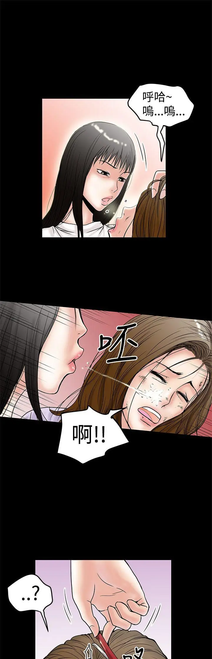 想像狂热(完结)[顶通]韩漫全集-第10話无删减无遮挡章节图片 