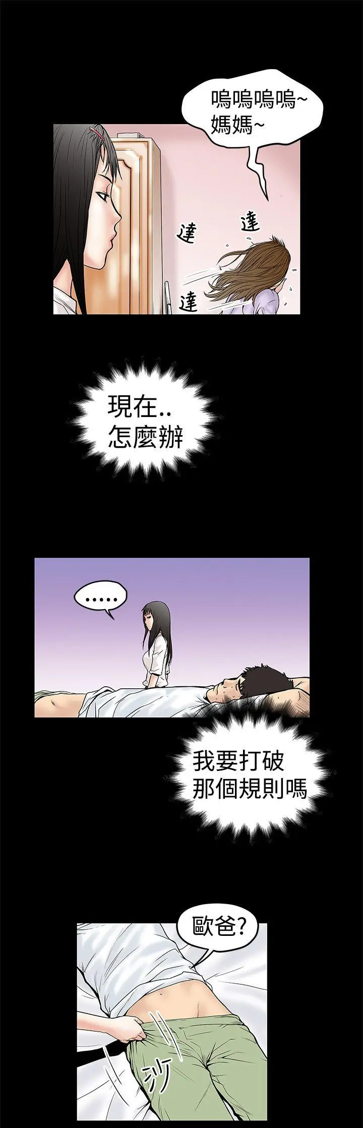 想像狂热(完结)[顶通]韩漫全集-第10話无删减无遮挡章节图片 