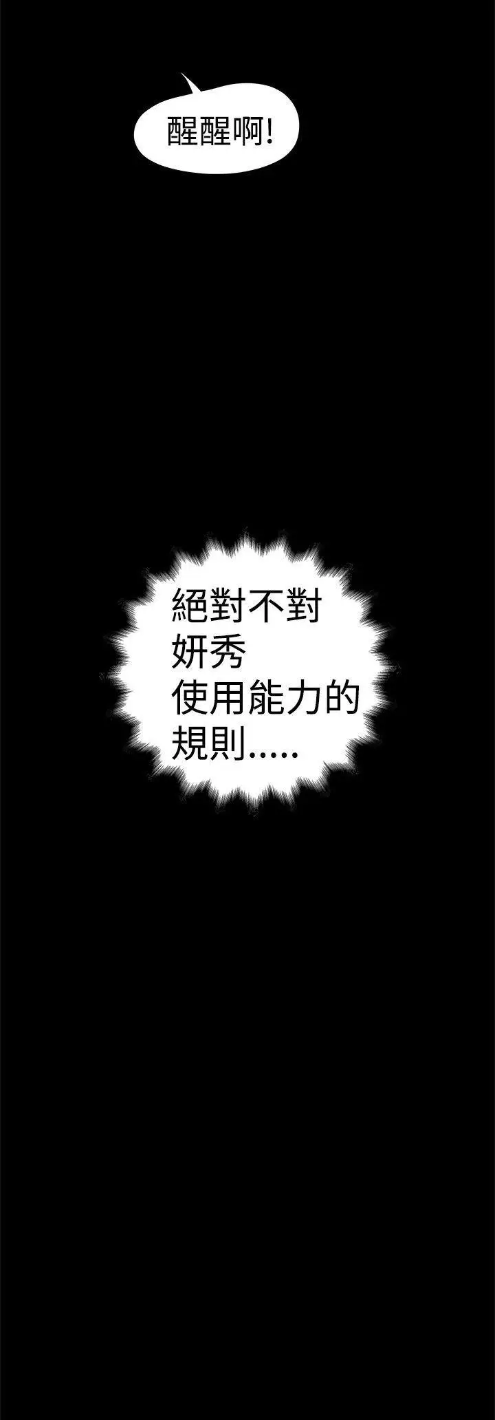 想像狂热(完结)[顶通]韩漫全集-第10話无删减无遮挡章节图片 