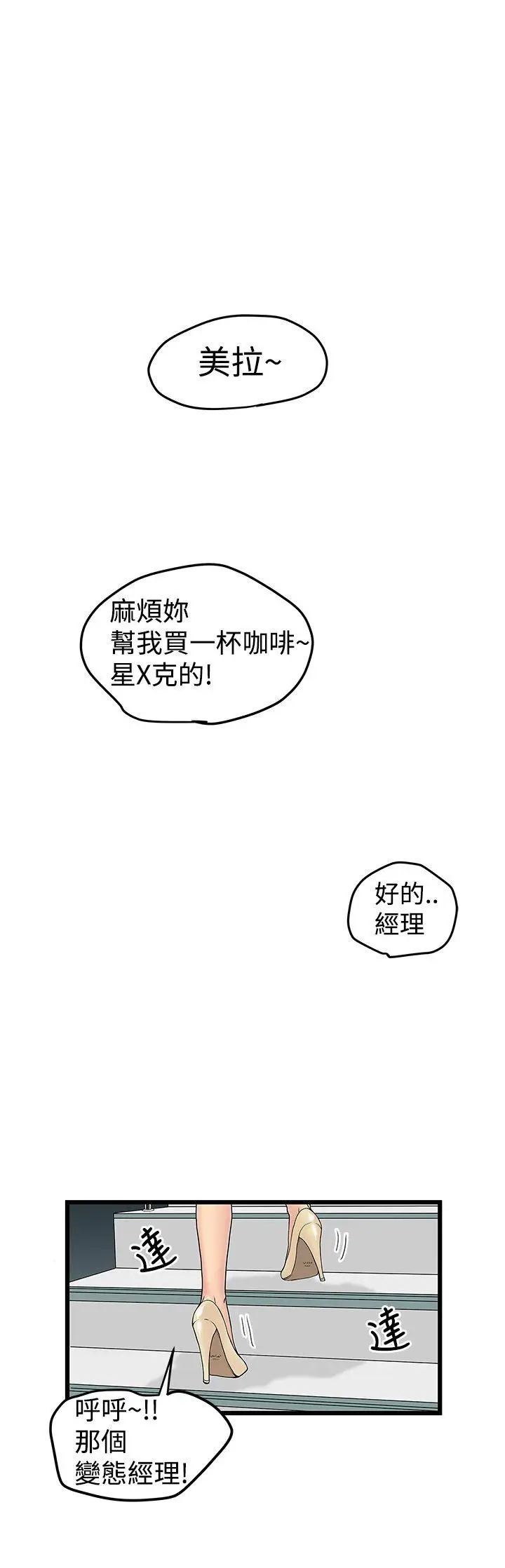 想像狂热(完结)[顶通]韩漫全集-第11話无删减无遮挡章节图片 