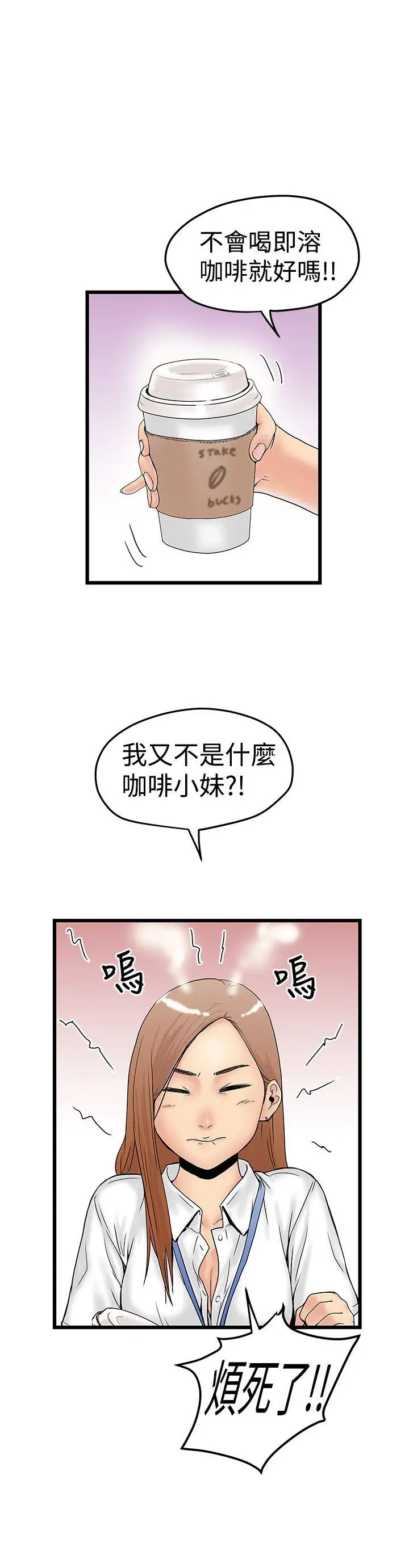 想像狂热(完结)[顶通]韩漫全集-第11話无删减无遮挡章节图片 