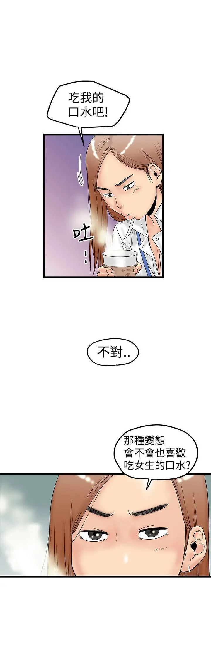 想像狂热(完结)[顶通]韩漫全集-第11話无删减无遮挡章节图片 