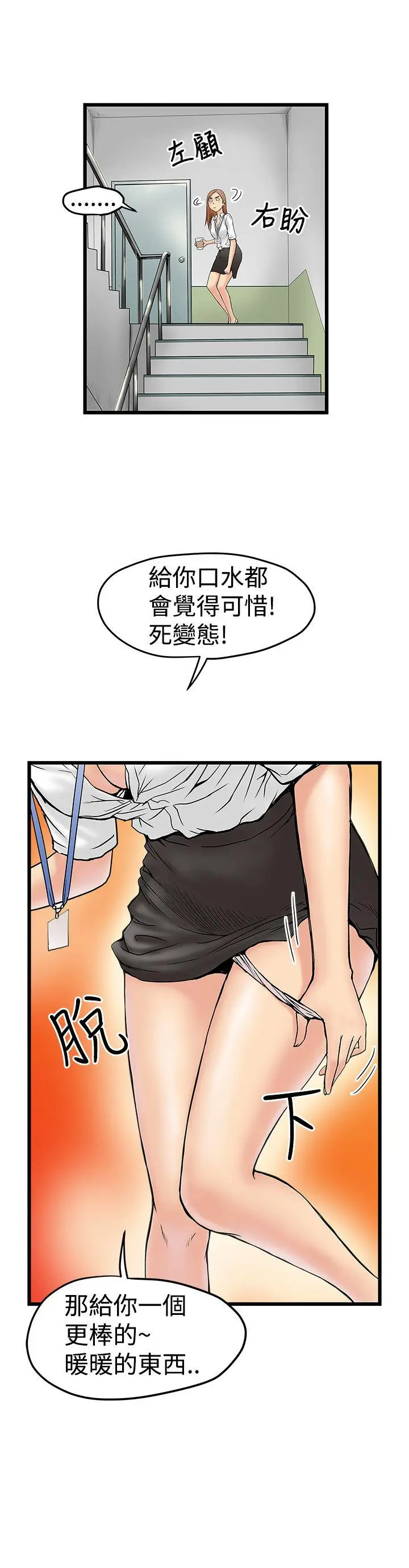 想像狂热(完结)[顶通]韩漫全集-第11話无删减无遮挡章节图片 