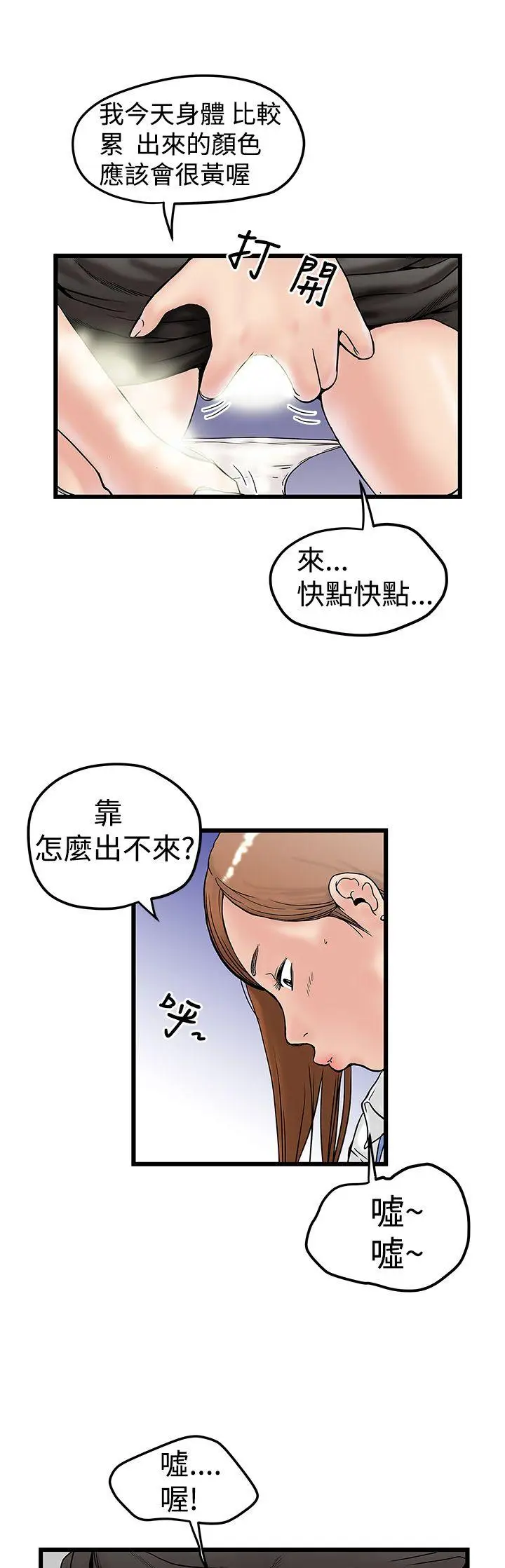 想像狂热(完结)[顶通]韩漫全集-第11話无删减无遮挡章节图片 