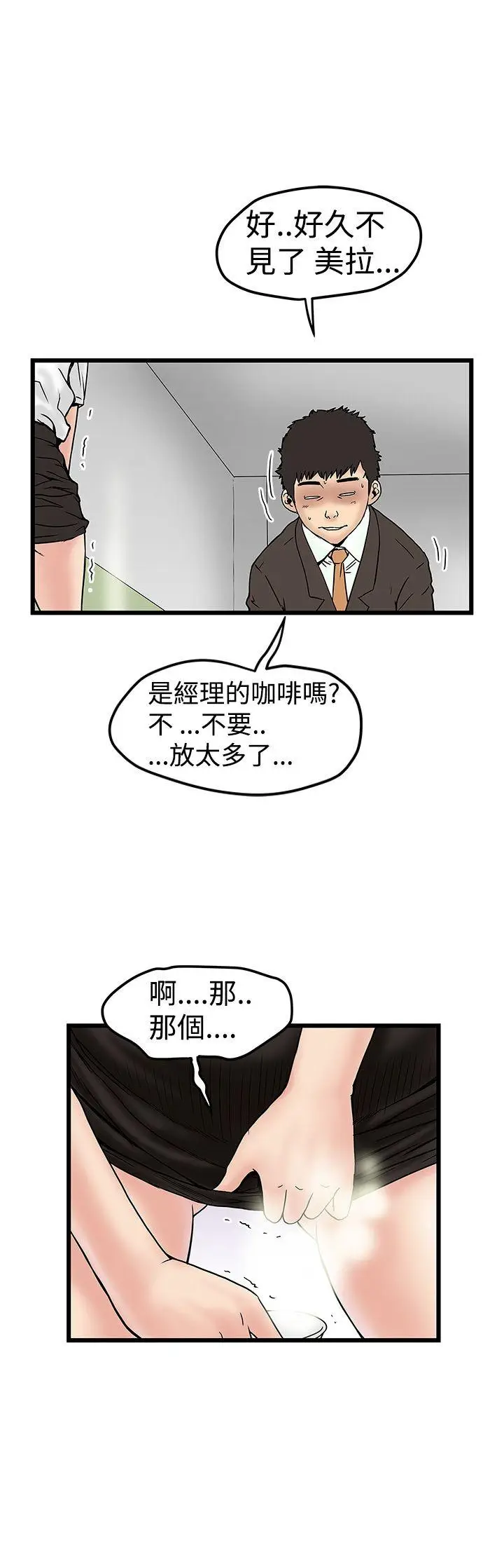 想像狂热(完结)[顶通]韩漫全集-第11話无删减无遮挡章节图片 