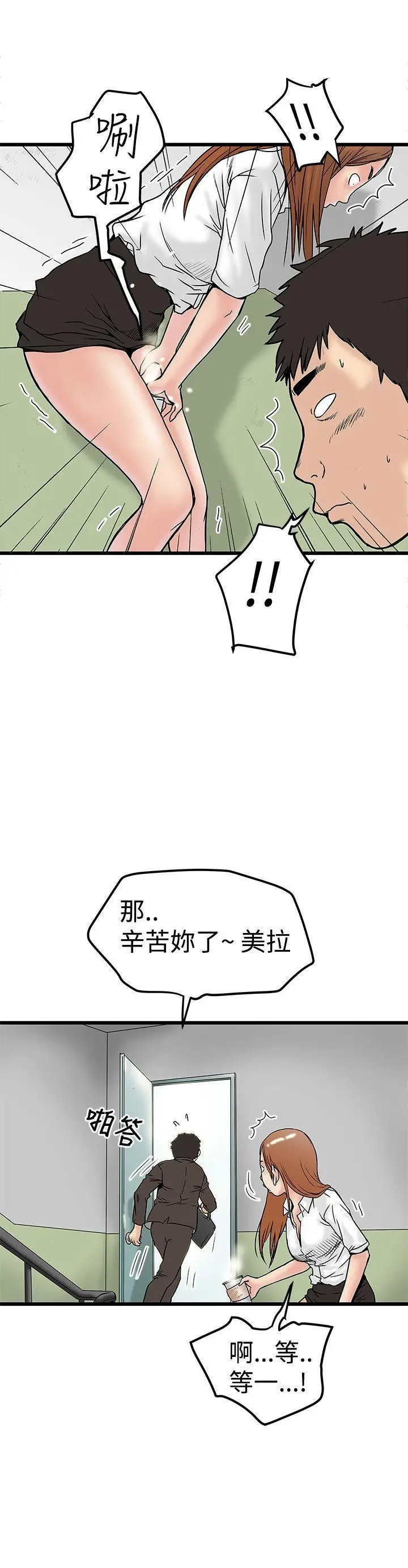 想像狂热(完结)[顶通]韩漫全集-第11話无删减无遮挡章节图片 
