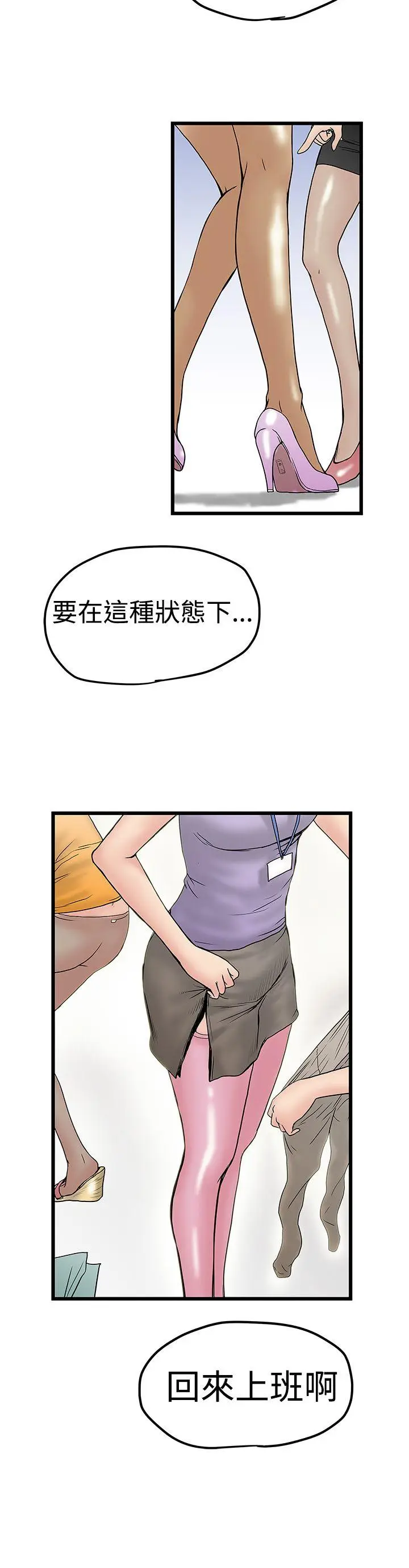 想像狂热(完结)[顶通]韩漫全集-第11話无删减无遮挡章节图片 