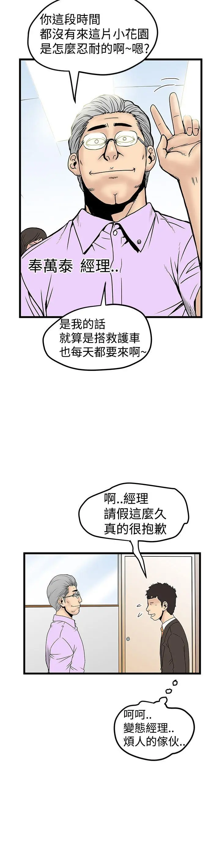 想像狂热(完结)[顶通]韩漫全集-第11話无删减无遮挡章节图片 