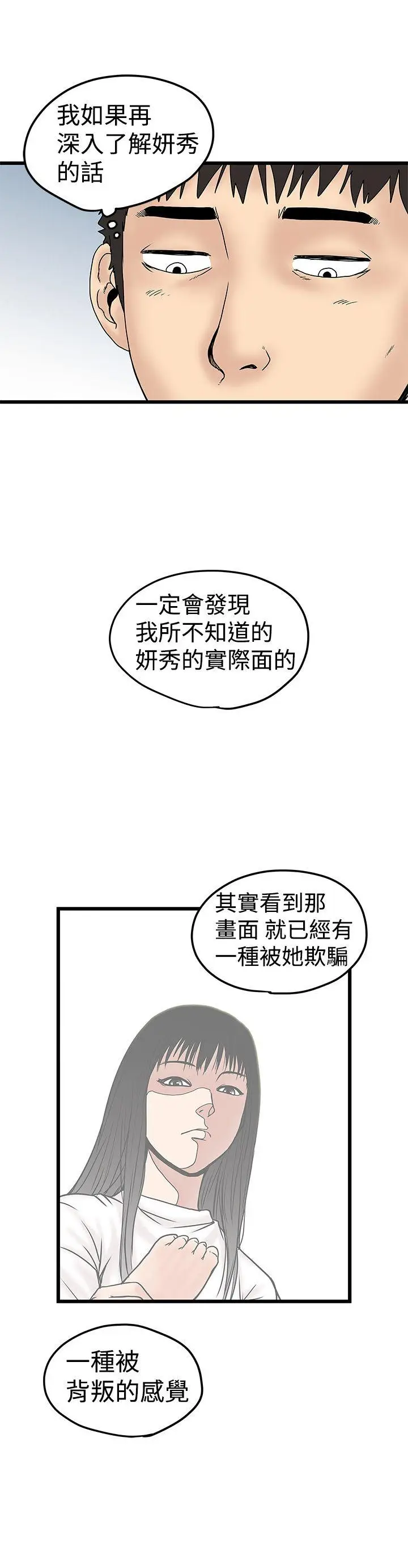 想像狂热(完结)[顶通]韩漫全集-第11話无删减无遮挡章节图片 